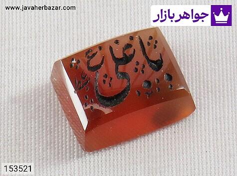 نگین عقیق یمنی [یا علی] - 153521